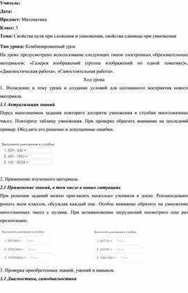 Обложка для материала Разработка урока