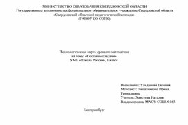 Обложка для материала Технологическая карта урока по окружающему миру на тему "Почему солнце светит днём, а звёзды - ночью?"