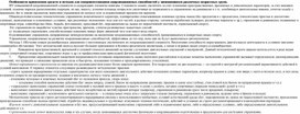 Обложка для материала Особенности применения средств и методов для совершенствования координационных