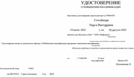 Обложка для материала Удостоверение PK374332
