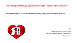 Обложка для материала Веселая математика