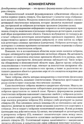 Обложка для материала материал по психофизиологии