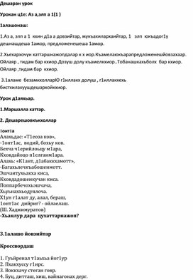 Обложка для материала Чеченская литература. Элп 1