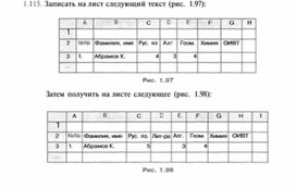 Обложка для материала Материал по информатике для уроков по Excel