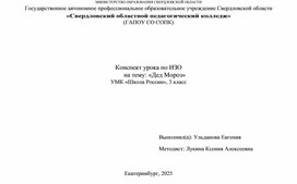 Обложка для материала Технологическая карта урока по изобразительному искусству "Зимняя сказка"