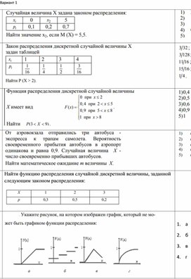 Тест Дискретная случайная величина