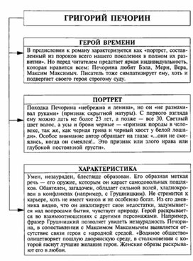 Обложка для материала Материал к урокам по русской литературе