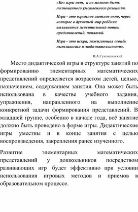 Обложка для материала дошкольный материал