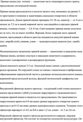 Обложка для материала Профилактика варикозного расширения вен прямой кишки у беременных женщин