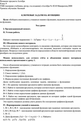 Обложка для материала План 9