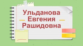 Обложка для материала Паспорт проекта для детей «атлас по внутренним органам человека» 4 класс