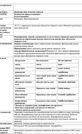 Обложка для материала Физика 10 ОГН Центр масс