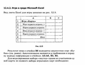 Обложка для материала материал по занимательной информатике