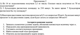 Обложка для материала 10. Дидактический материал_2. Вариант 2