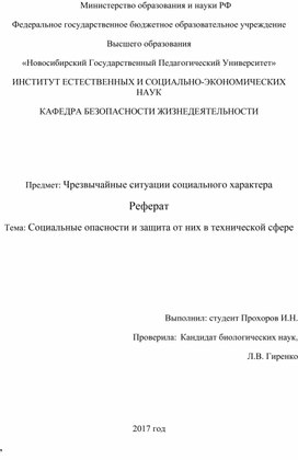 Развитие функциональной грамотности на уроках математики в начальной школе доклад с презентацией