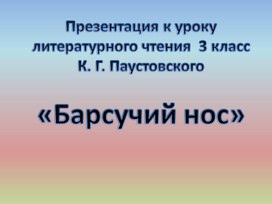 Обложка для материала окр мир