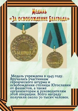 Обложка для материала вов