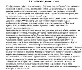 Обложка для материала для уроков по экологии