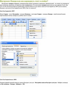 Обложка для материала Электронная таблица Microsoft Excel