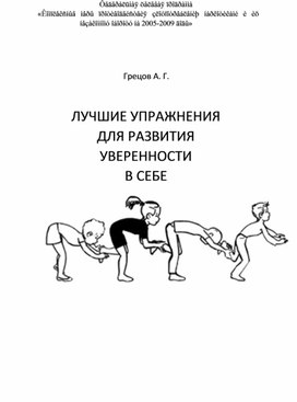 Обложка для материала Для психолога