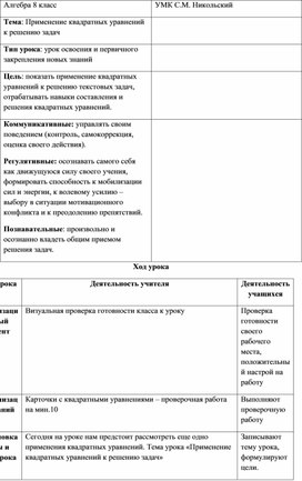 Обложка для материала План 8