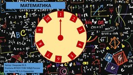 Викторина для внеурочных мероприятий по математике