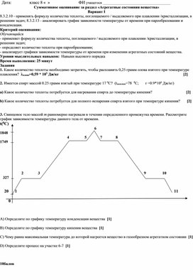 Сор 2 класс 8