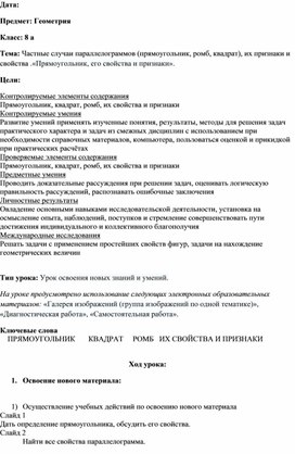 Обложка для материала План 8