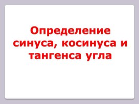 Обложка для материала Презентация