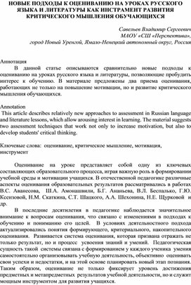 Обложка для материала Оценивание: как прийти к объективности?