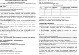 Методические рекомендации "Как сдать  устное собеседование в 9 классе"