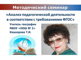 "Педагогическая деятельность по теме самообразования "РАзвитие естественнонаучной и читательской грамотности у школьников через работу с разными источниками информации и СОТ"