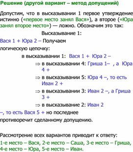Обложка для материала материал по занимательной информатике