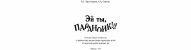 Обложка для материала Для психолога