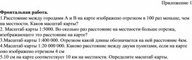 Обложка для материала 20. Дидактический материал. Приложение 1. Вариант 1