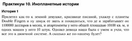 Обложка для материала Информация и информационные процессы