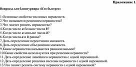 Обложка для материала 17. Дидактический материал. Приложение 1. Вариант 2