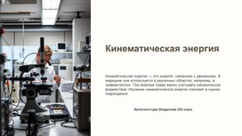 Обложка для материала Физика в медицине