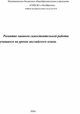 Обложка для материала ДОКЛАД.