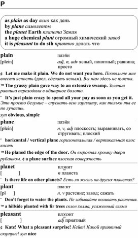 Обложка для материала английские слова_на_все_случаи_жизни