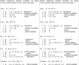 Обложка для материала Урок_5_Приложение 2_Индивидуальная работа