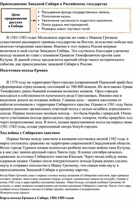 Обложка для материала "Присоединение Западной Сибири"