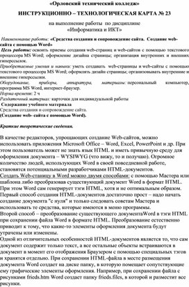 Контрольная работа: Создание Web сайта на языке html