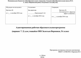 Обложка для материала Рабочая программа
