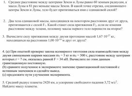 Обложка для материала Раздаточный материал Решение задач