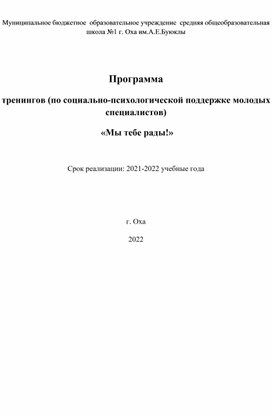 Статья Тема: « Особенности взаимодействия родителей с разновозрастными детьми в многодетной семье»