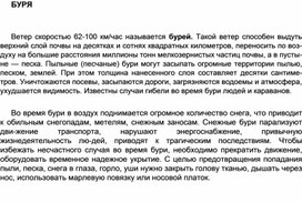 Обложка для материала Уроки ОБЖ