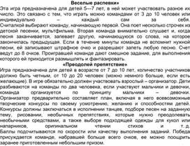 Обложка для материала Веселые распевки»