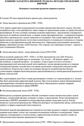 Обложка для материала Основные тенденции развития мирового рынка