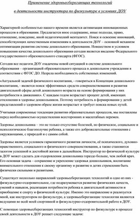 Методическое пособие